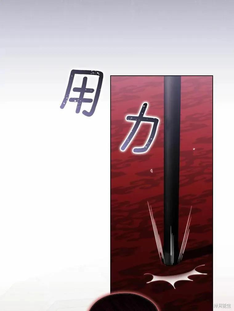 当恶女坠入爱河 - 第78话 - 第115张图