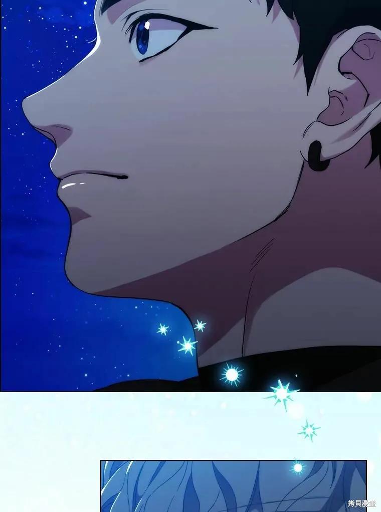 当恶女坠入爱河 - 第78话 - 第75张图