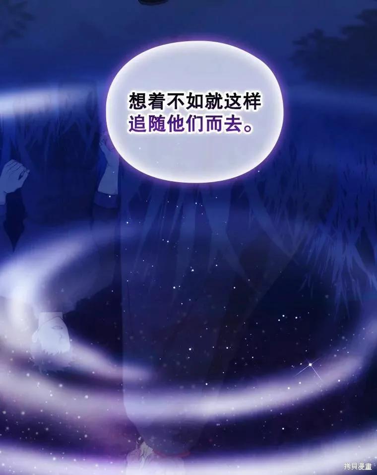 当恶女坠入爱河 - 第78话 - 第71张图