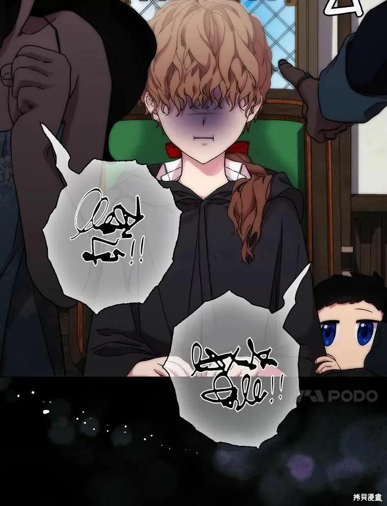 当恶女坠入爱河 - 第78话 - 第10张图