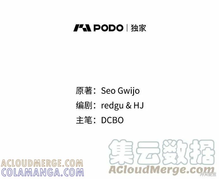 当恶女坠入爱河 - 第78话 - 第13张图