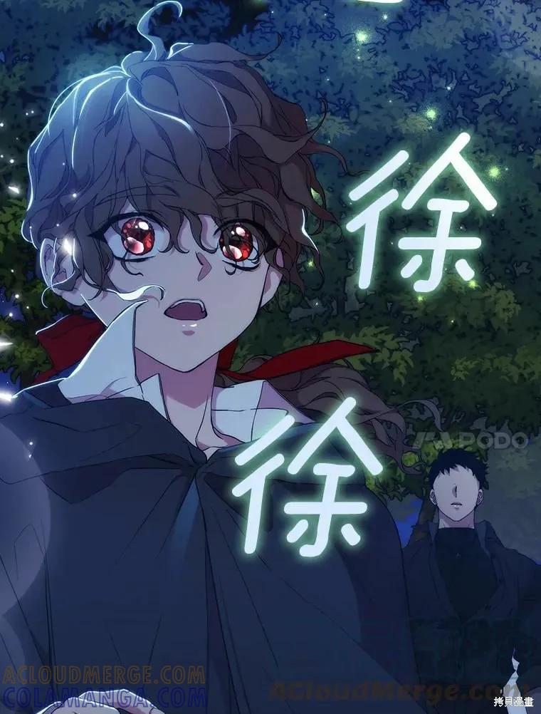 当恶女坠入爱河 - 第78话 - 第53张图