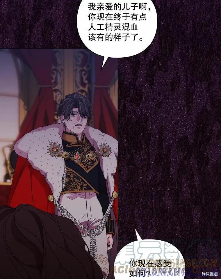 当恶女坠入爱河 - 第79话 - 第129张图