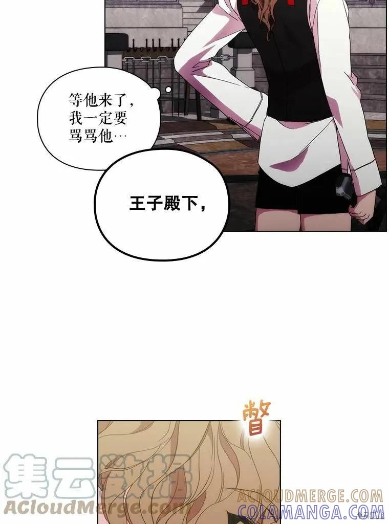 当恶女坠入爱河 - 第79话 - 第25张图