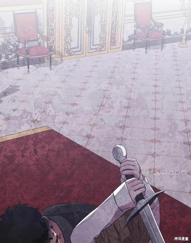 当恶女坠入爱河 - 第79话 - 第90张图