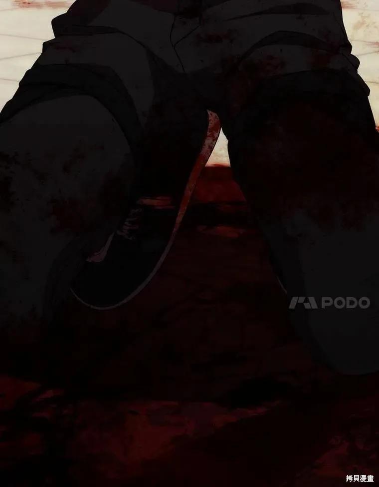 当恶女坠入爱河 - 第79话 - 第44张图