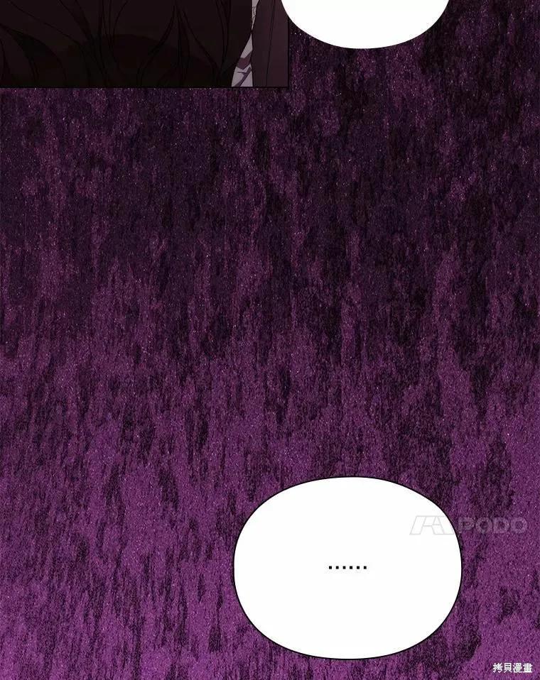 当恶女坠入爱河 - 第79话 - 第130张图