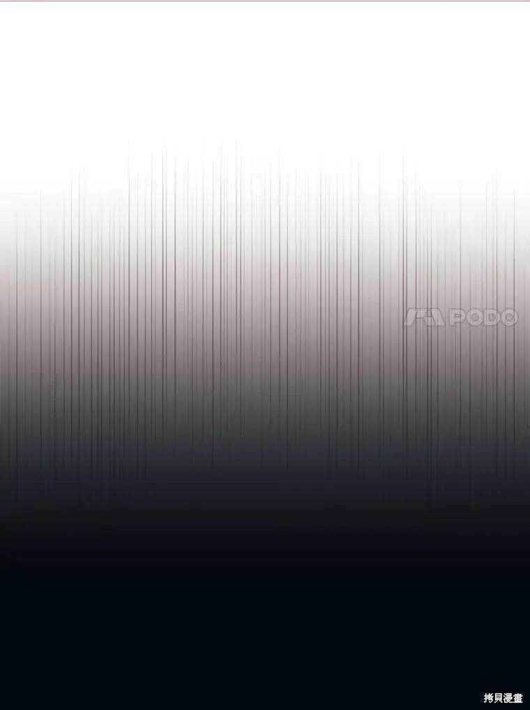 当恶女坠入爱河 - 第79话 - 第100张图