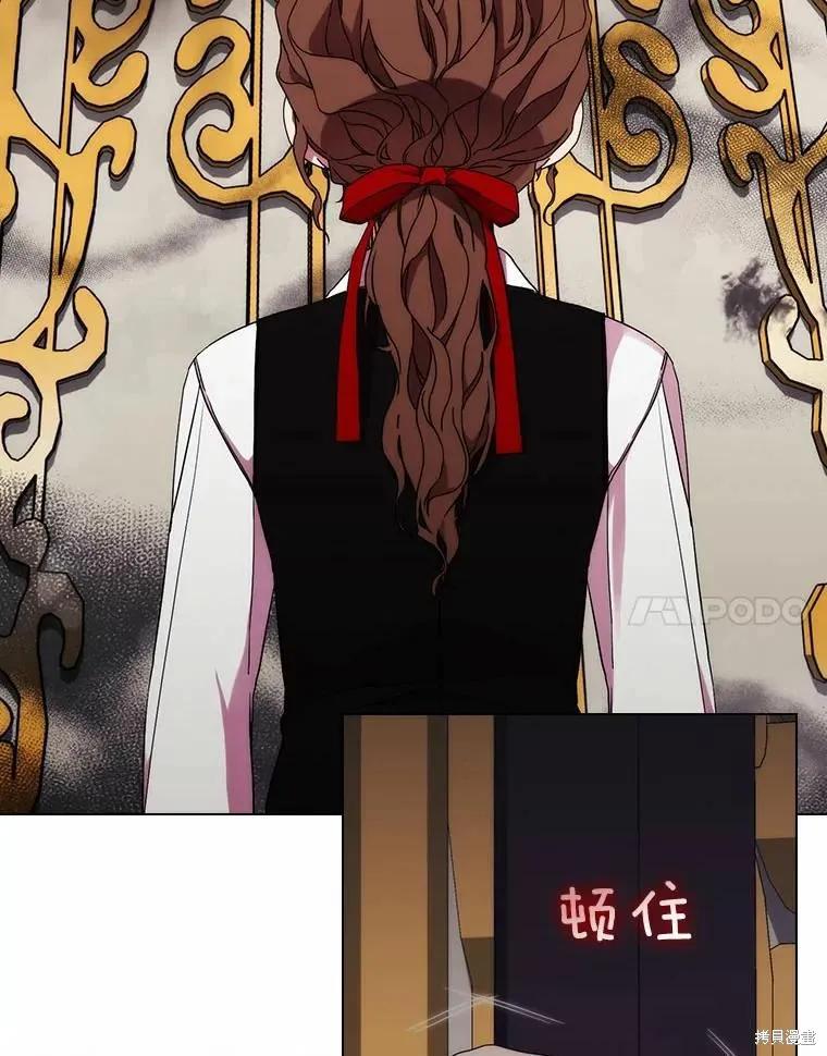 当恶女坠入爱河 - 第79话 - 第34张图