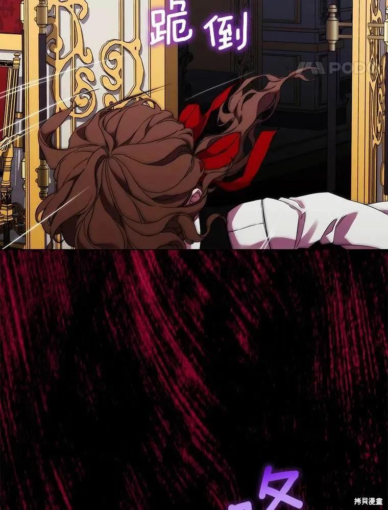 当恶女坠入爱河 - 第79话 - 第51张图