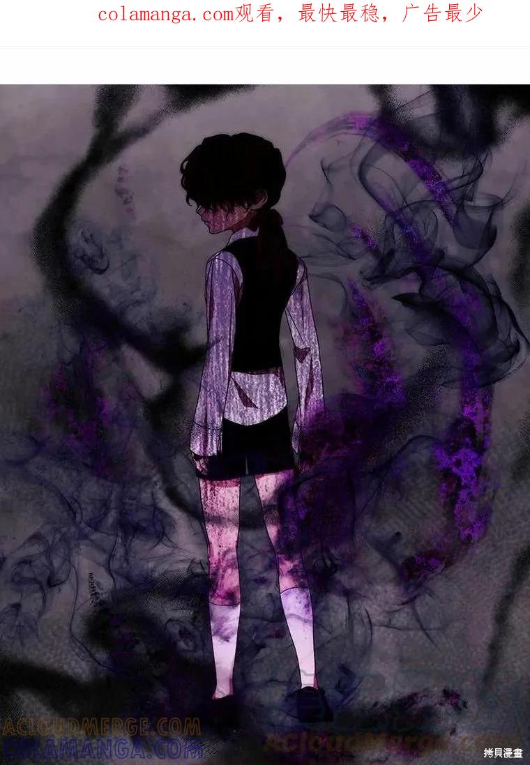 当恶女坠入爱河 - 第79话 - 第1张图