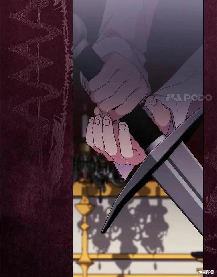 当恶女坠入爱河 - 第79话 - 第87张图