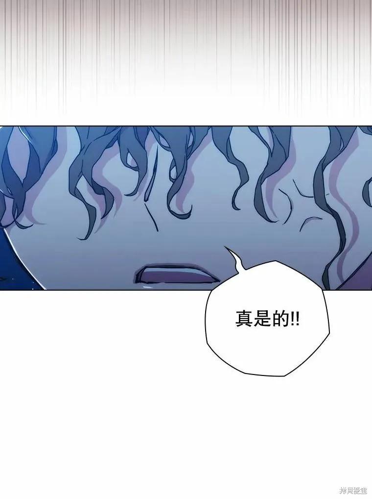 当恶女坠入爱河 - 第79话 - 第102张图