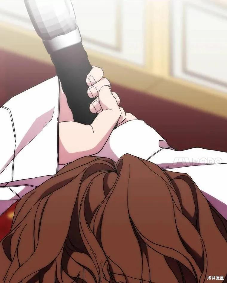 当恶女坠入爱河 - 第79话 - 第120张图