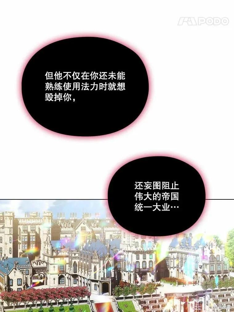 当恶女坠入爱河 - 第79话 - 第64张图