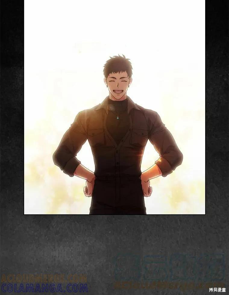 当恶女坠入爱河 - 第79话 - 第5张图