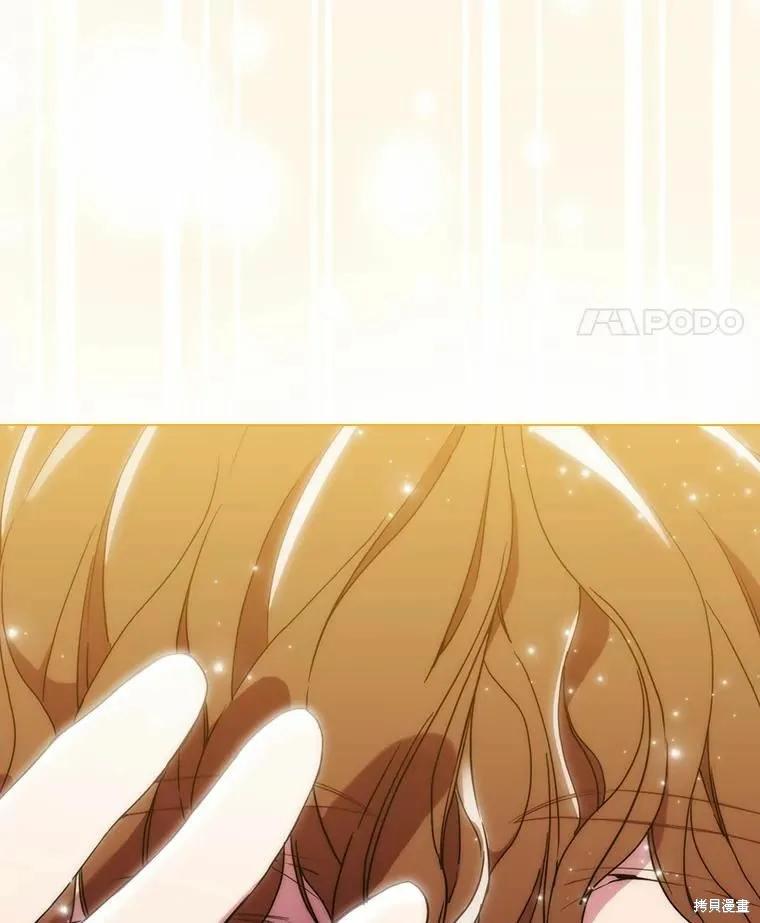 当恶女坠入爱河 - 第79话 - 第14张图