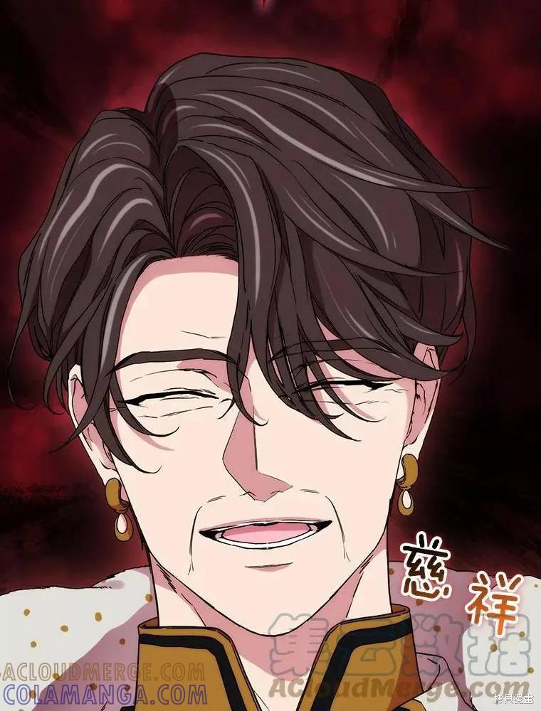 当恶女坠入爱河 - 第79话 - 第49张图