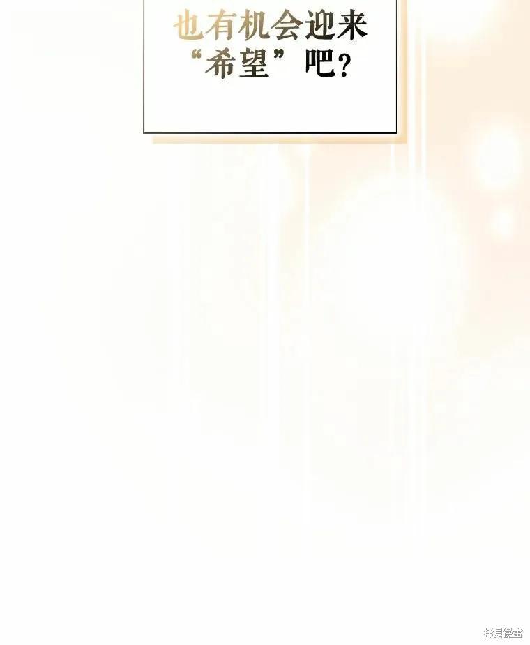 当恶女坠入爱河 - 第79话 - 第16张图