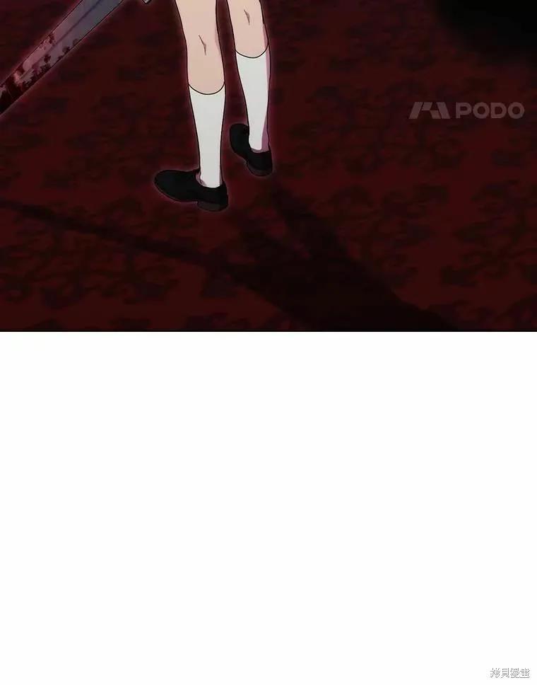 当恶女坠入爱河 - 第79话 - 第134张图