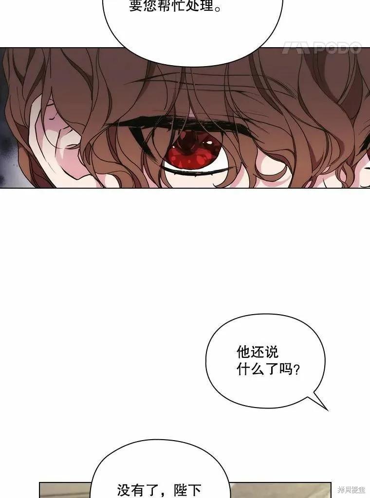 当恶女坠入爱河 - 第79话 - 第28张图