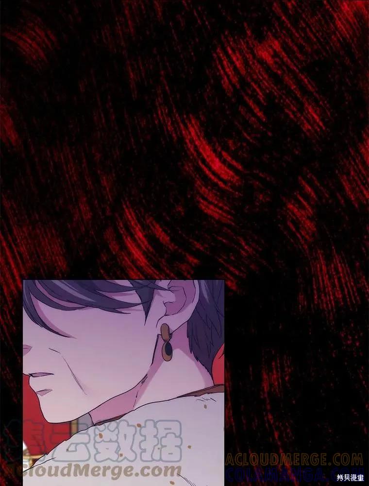 当恶女坠入爱河 - 第79话 - 第45张图