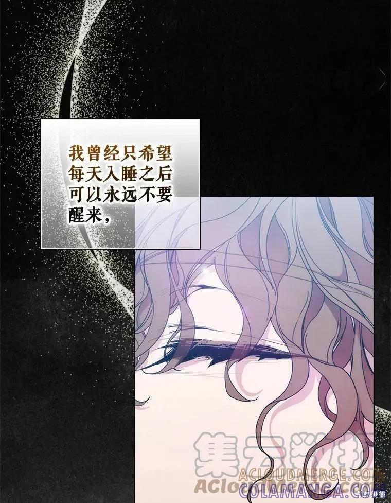 当恶女坠入爱河 - 第79话 - 第9张图