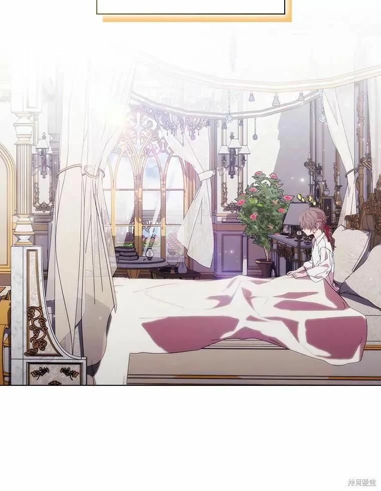 当恶女坠入爱河 - 第79话 - 第12张图