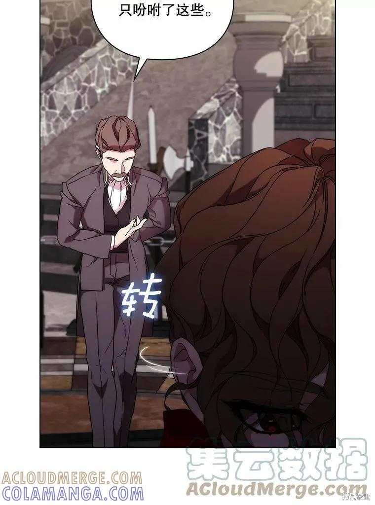 当恶女坠入爱河 - 第79话 - 第29张图