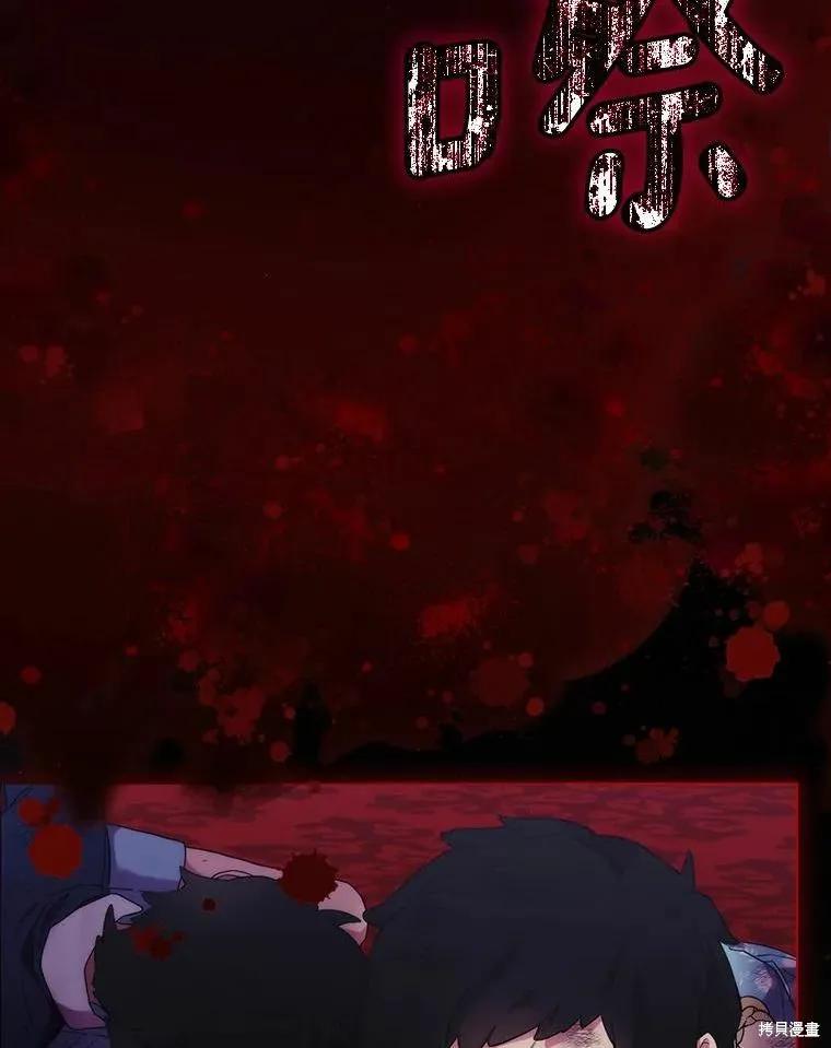 当恶女坠入爱河 - 第79话 - 第126张图