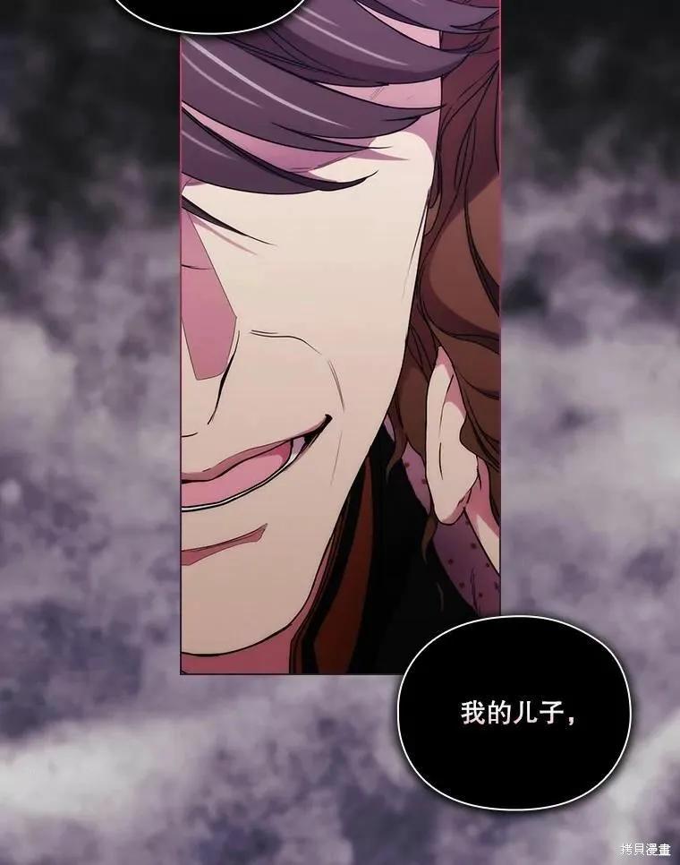 当恶女坠入爱河 - 第79话 - 第79张图