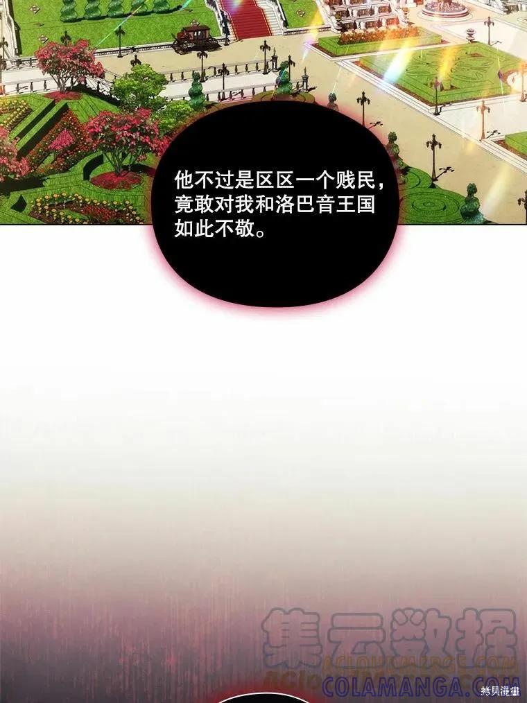 当恶女坠入爱河 - 第79话 - 第65张图