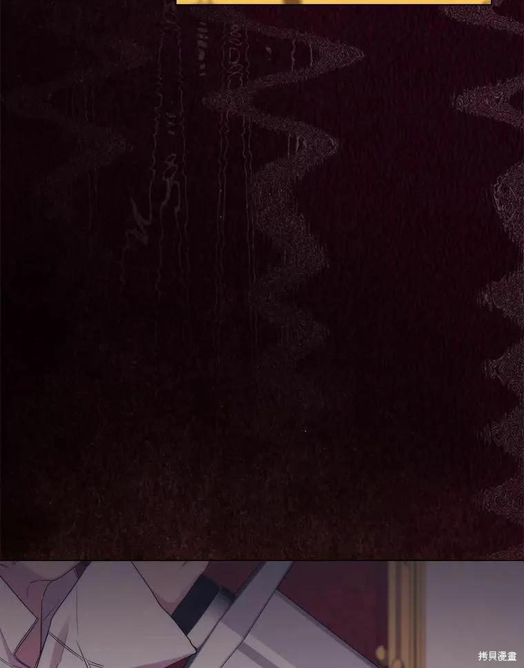 当恶女坠入爱河 - 第79话 - 第88张图