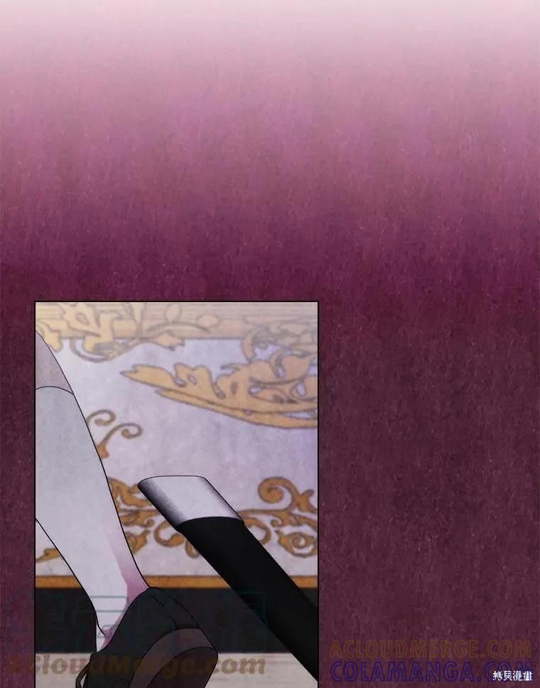 当恶女坠入爱河 - 第79话 - 第85张图