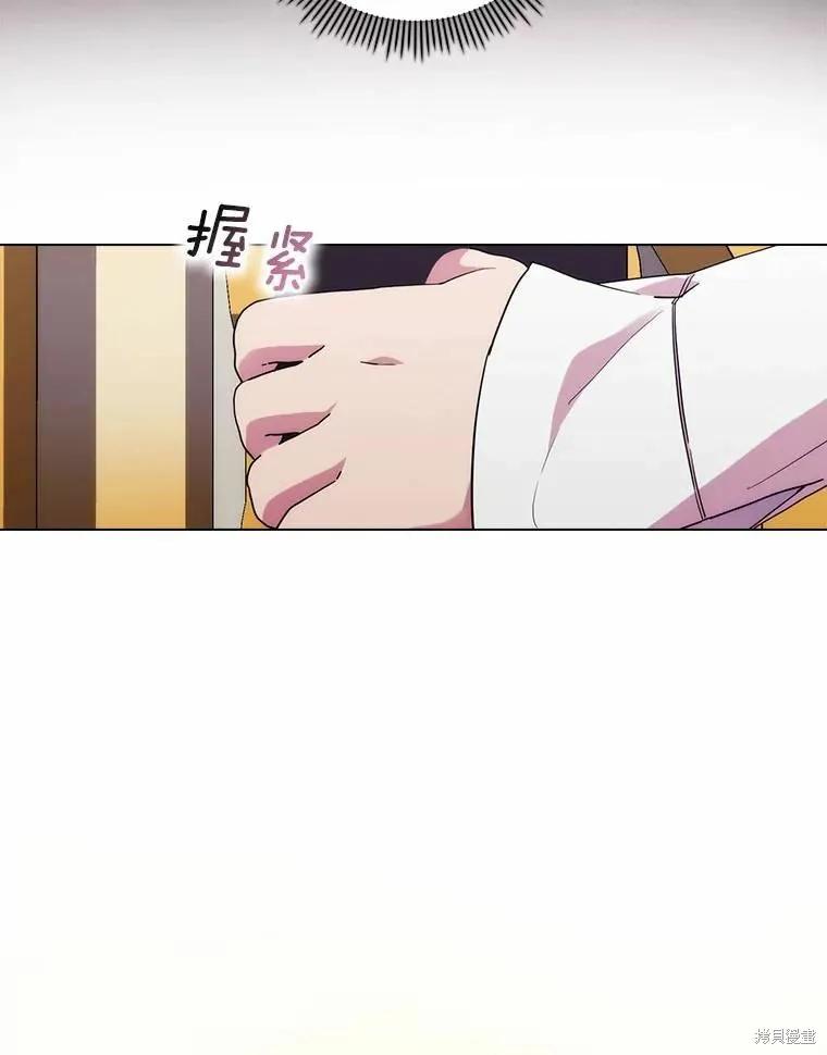 当恶女坠入爱河 - 第79话 - 第39张图