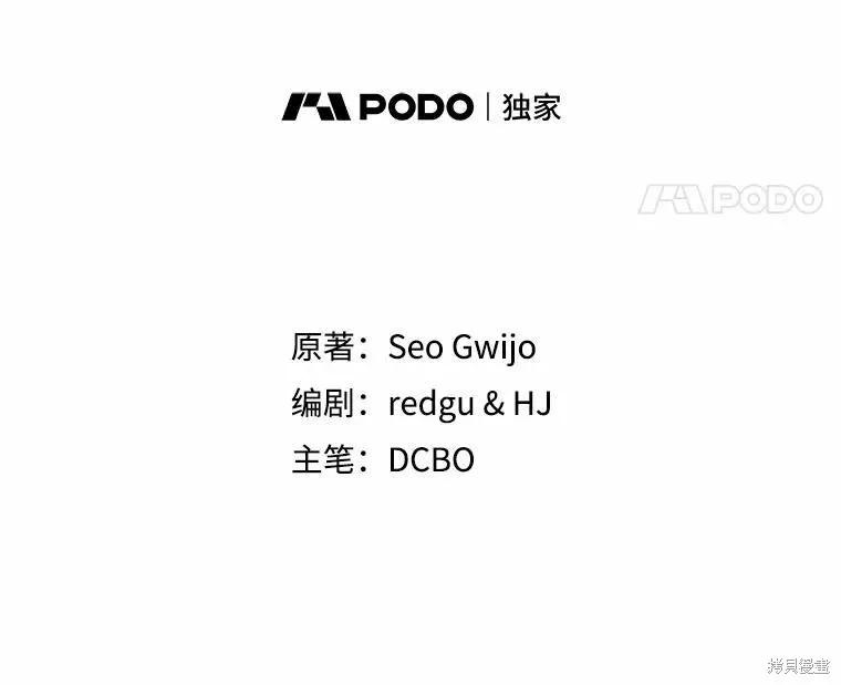 当恶女坠入爱河 - 第79话 - 第18张图