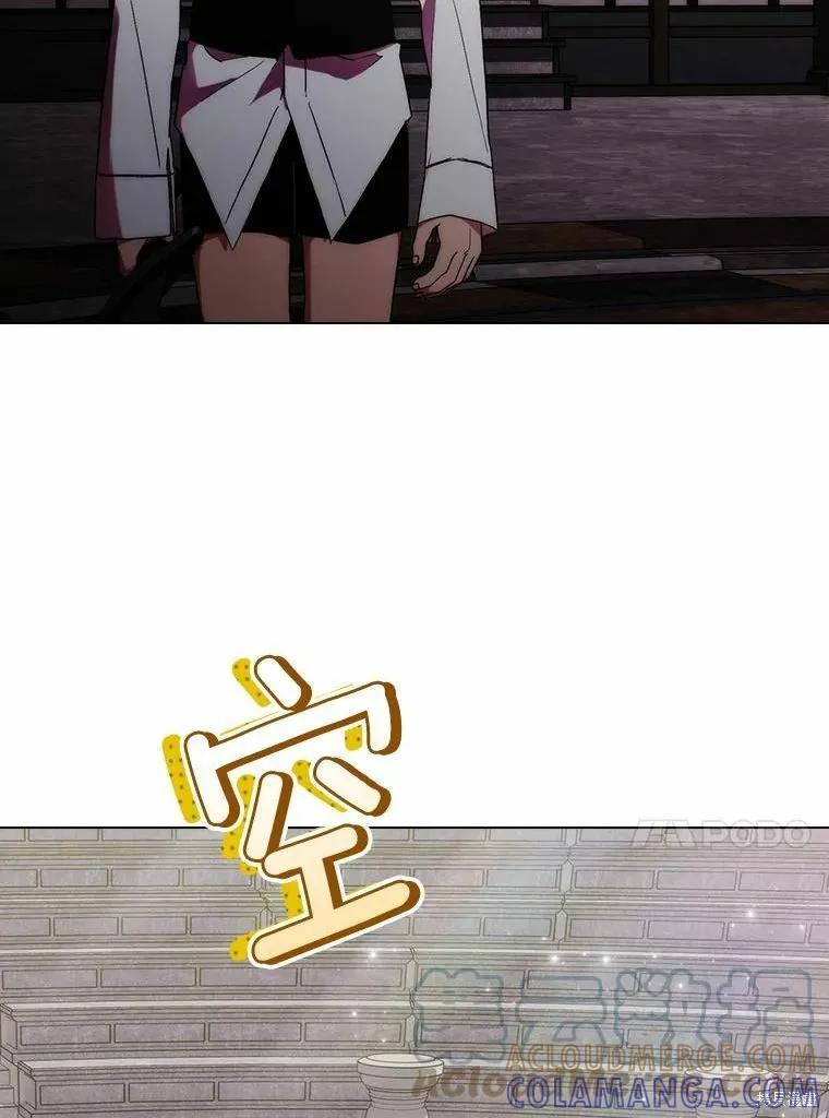 当恶女坠入爱河 - 第79话 - 第21张图