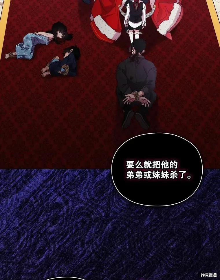 当恶女坠入爱河 - 第79话 - 第74张图