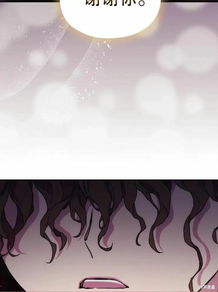 当恶女坠入爱河 - 第79话 - 第99张图