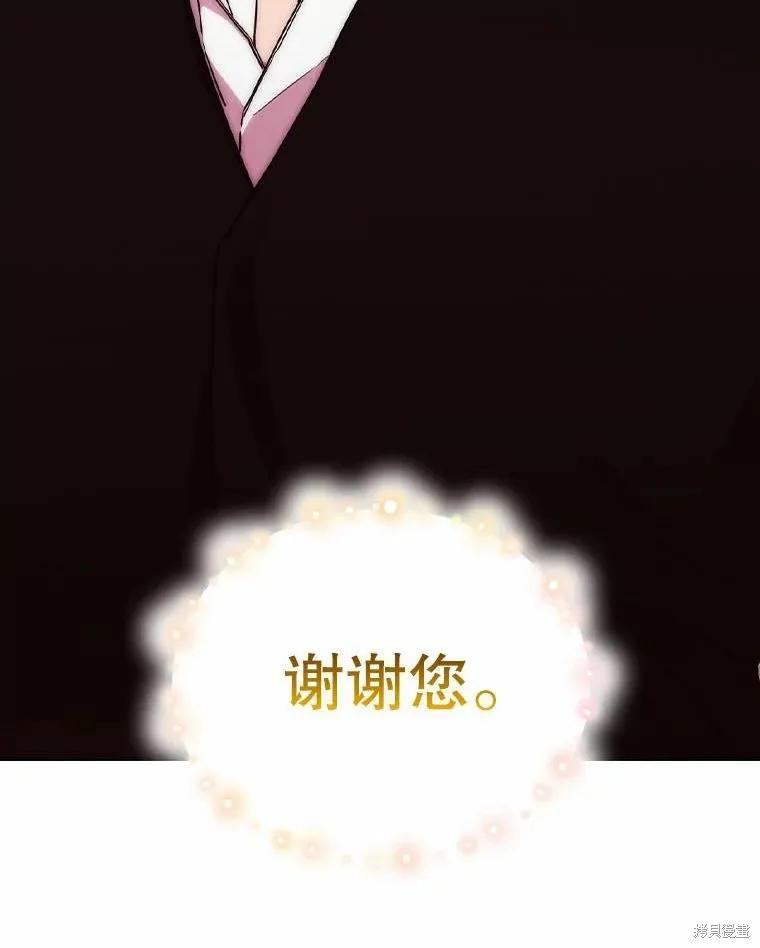 当恶女坠入爱河 - 第79话 - 第122张图