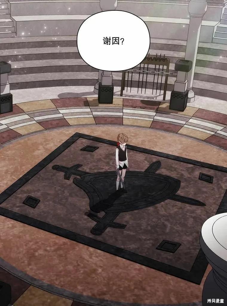 当恶女坠入爱河 - 第79话 - 第22张图