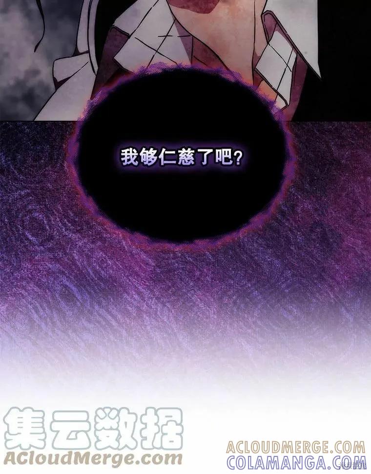 当恶女坠入爱河 - 第79话 - 第81张图