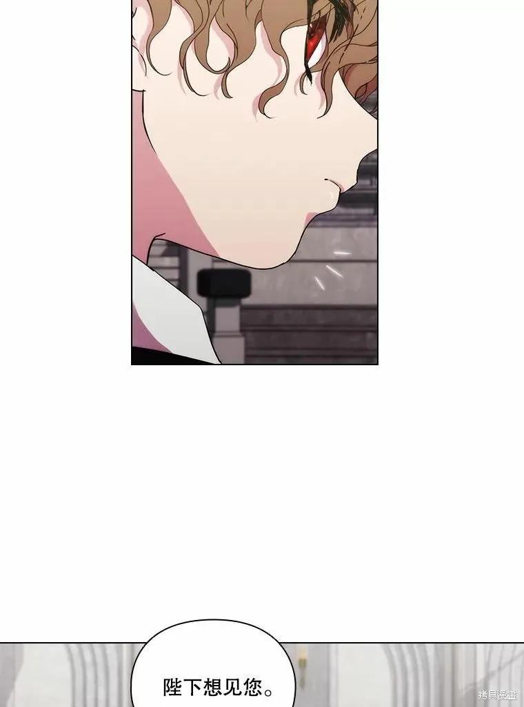 当恶女坠入爱河 - 第79话 - 第26张图