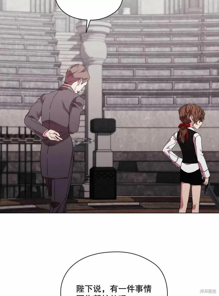 当恶女坠入爱河 - 第79话 - 第27张图