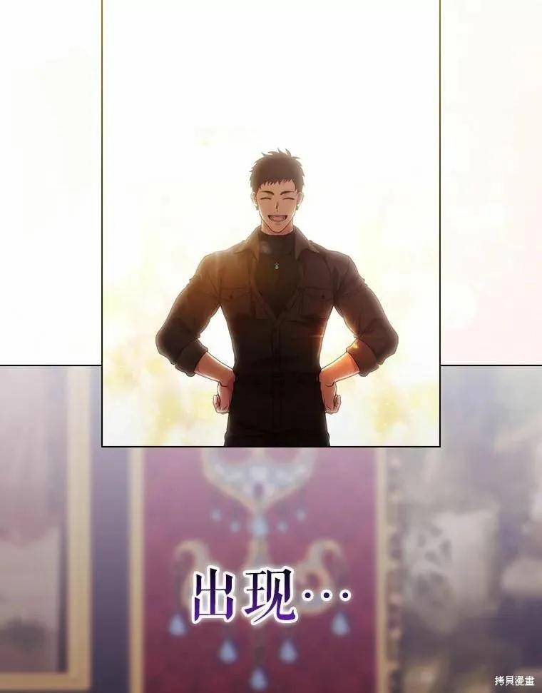 当恶女坠入爱河 - 第79话 - 第42张图