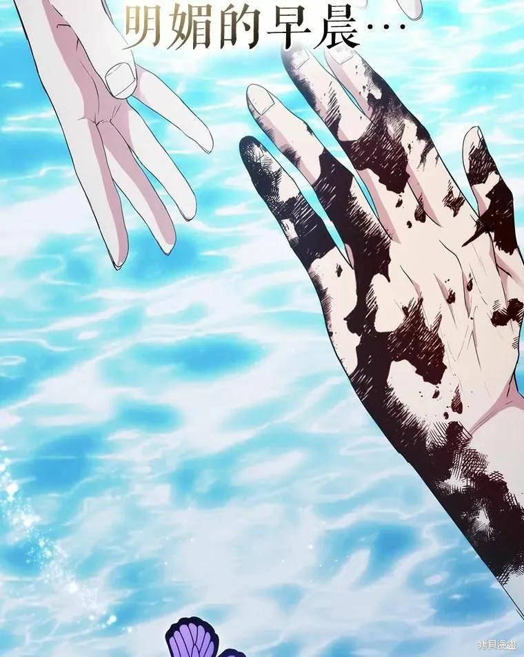 当恶女坠入爱河 - 第80话 - 第108张图