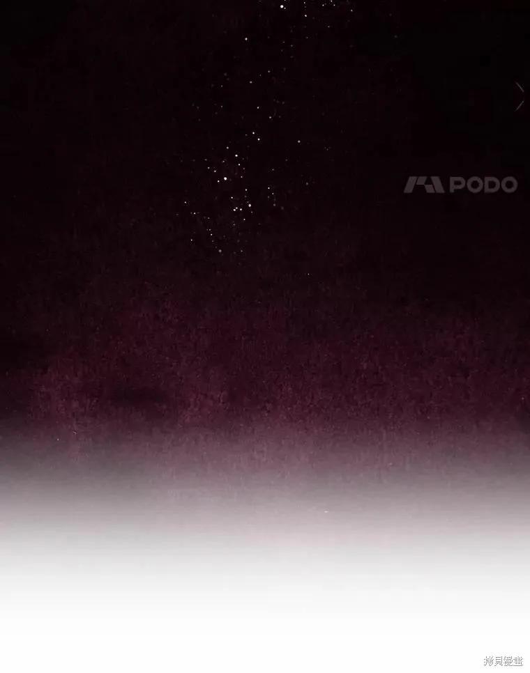 当恶女坠入爱河 - 第80话 - 第62张图