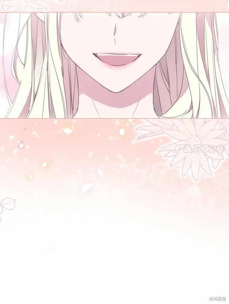 当恶女坠入爱河 - 第80话 - 第102张图