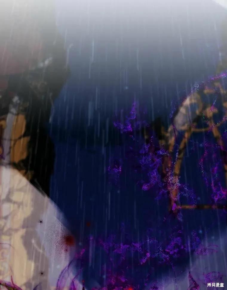 当恶女坠入爱河 - 第80话 - 第43张图