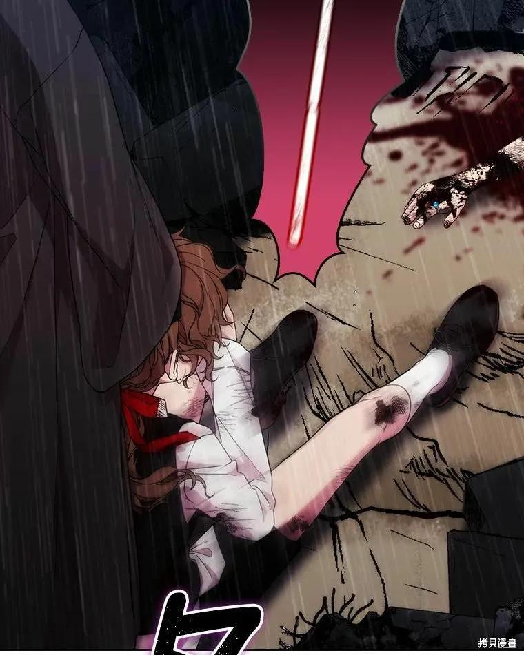 当恶女坠入爱河 - 第80话 - 第16张图